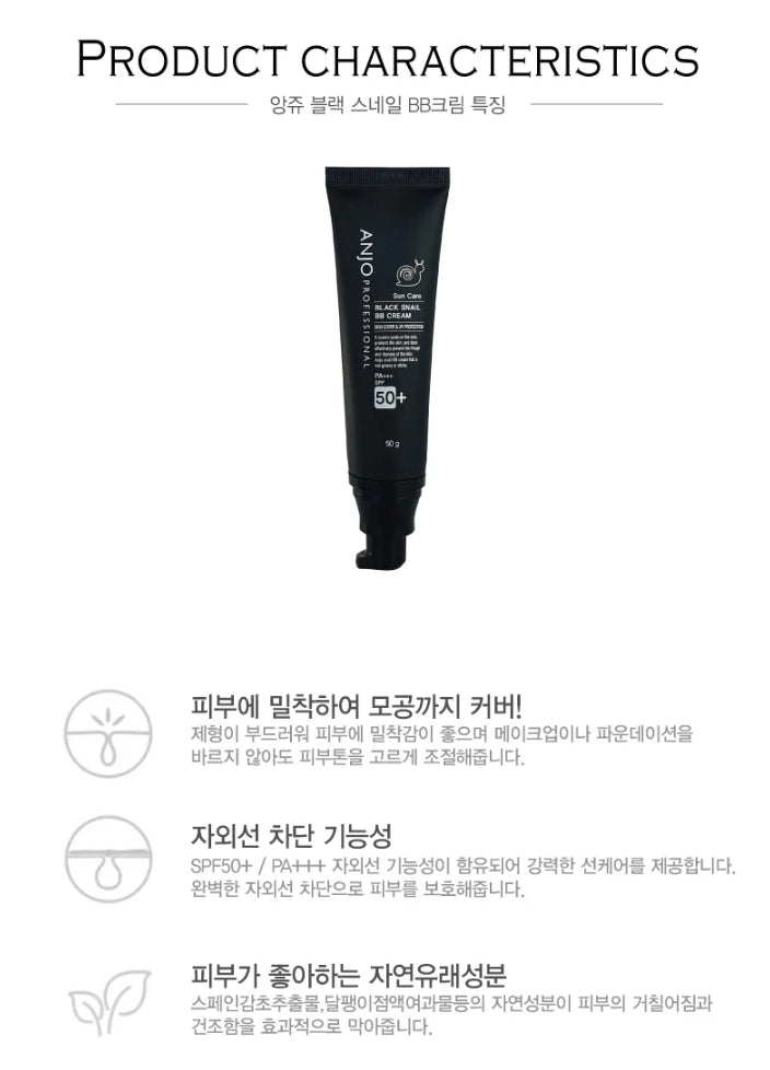 ANJO Snail Black BB Cream 50g Skin Cover SPF50+PA+++ UV Protection Face Makeup Base Beauty Cosmetics